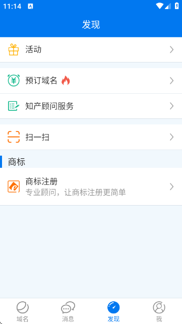 域名停靠 5.1.4 安卓版 2