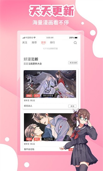 歪歪动漫 5.12.30 安卓版 3