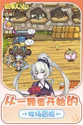 牧羊人之心 1.10.3 最新版 3