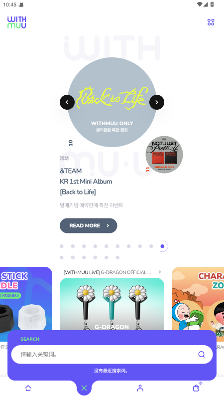 WITHMUU 1.1.2 安卓版 3