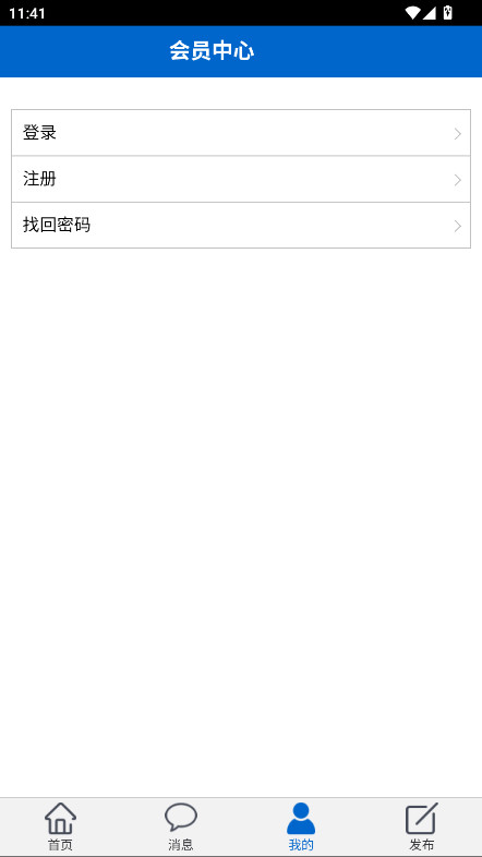胶州信息港 0.0.1 最新版 0