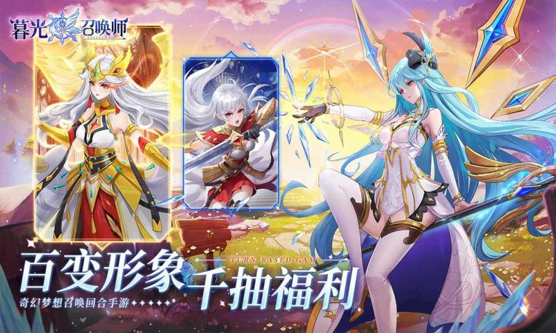 暮光召唤师 v1 最新版 2