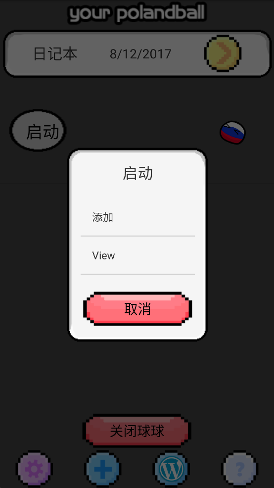 波兰球桌宠俄罗斯 1.0.3 安卓版 2