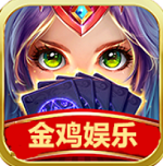 金鸡棋牌