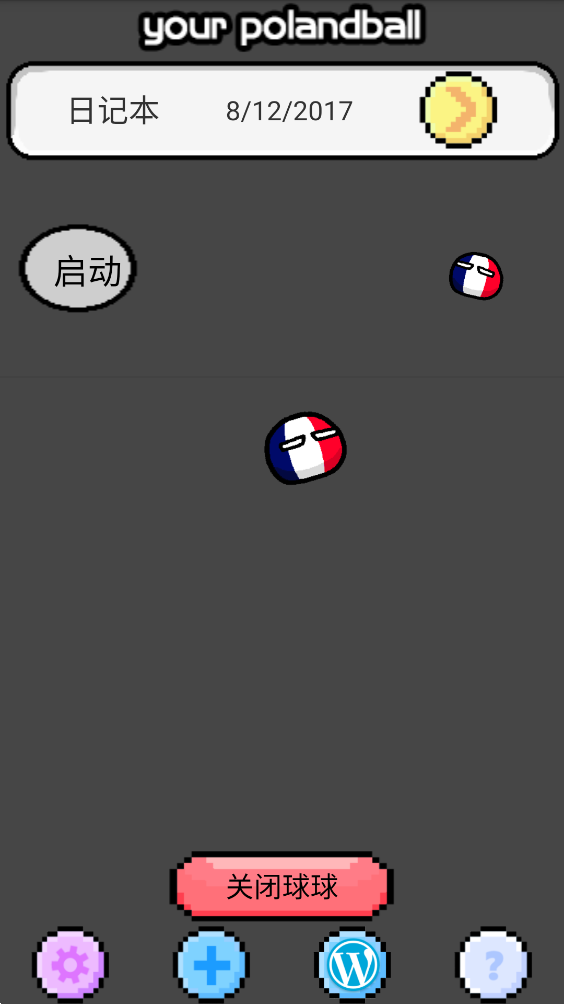 波兰球桌宠法国 1.0.5 最新版 3