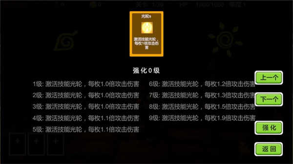 驱魔战记 1.1 安卓版 2