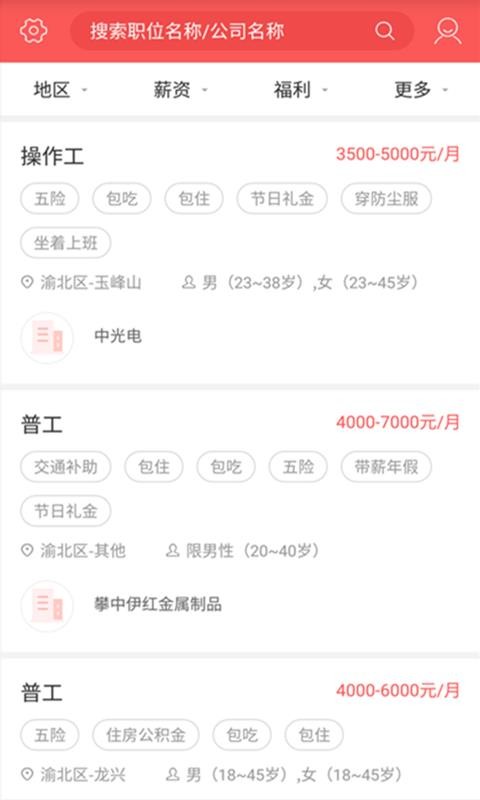 快米打字赚钱 2.7.7.3 官方版 4