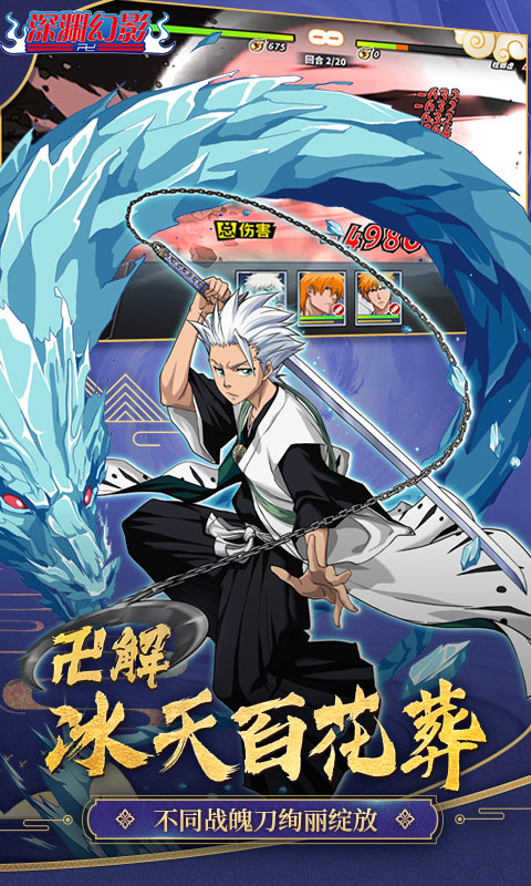 深渊幻影 0.0.0 最新版 2