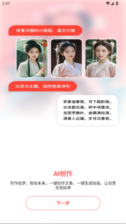 Luma AI 1.1.3.3 安卓版 0