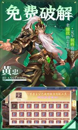 塔防召唤师0.1折 27.0.6 最新版 4