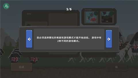 波兰球之战 v0.92 中文版 1
