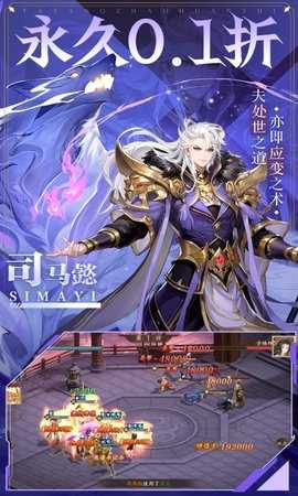 塔防召唤师0.1折 27.0.6 最新版 1
