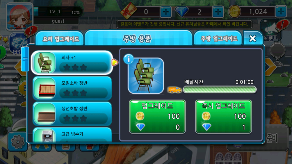 烹饪寿司王 1.0.50 安卓版 0