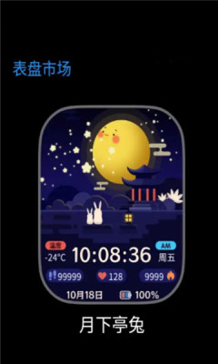 表盘市场 3.1.8 最新版 1