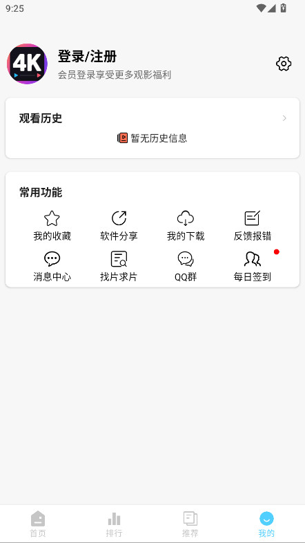 4K剧下饭 1.2.2 安卓版 3