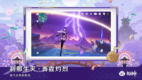 原神极速版 6.1.0 手机版 2