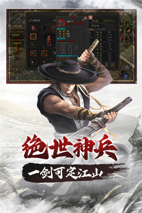 武林霸业 v1.0.4 安卓版 2