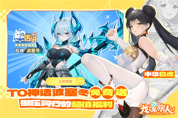 龙魂旅人 1.8.0 安卓版 2