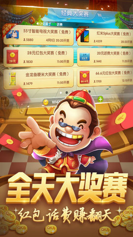 轻松盈棋牌 v1.9 手机版 1