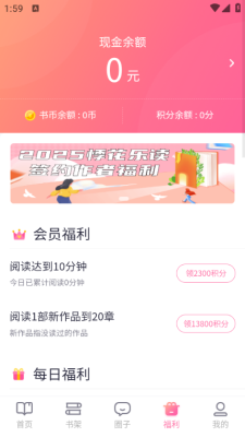 悸花乐读 2.2.1 安卓版 2