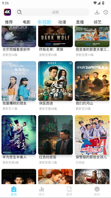 4K剧下饭 1.2.2 安卓版 4
