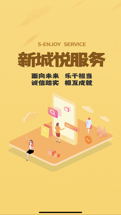 小悦管家工作台 1.4.2 最新版 1