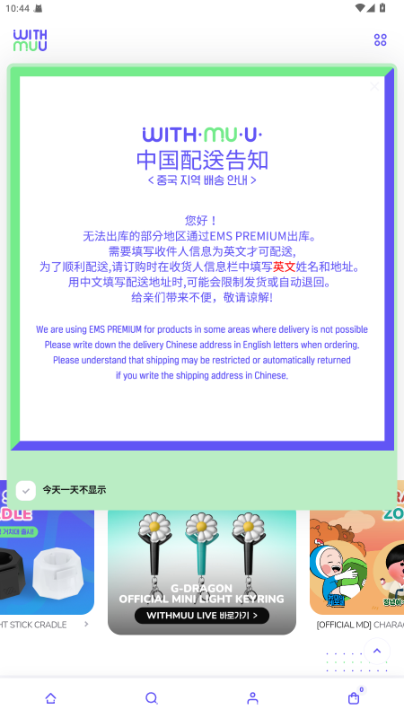 WITHMUU 1.1.2 安卓版 1