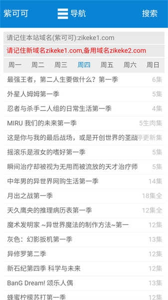 紫可可动漫 1.2 安卓版 2