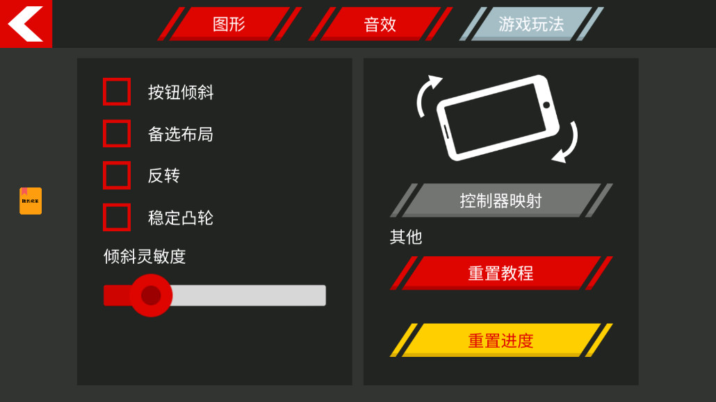 极限挑战自行车中文版 1.0 安卓版 2