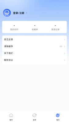 即映 1.0 安卓版 3