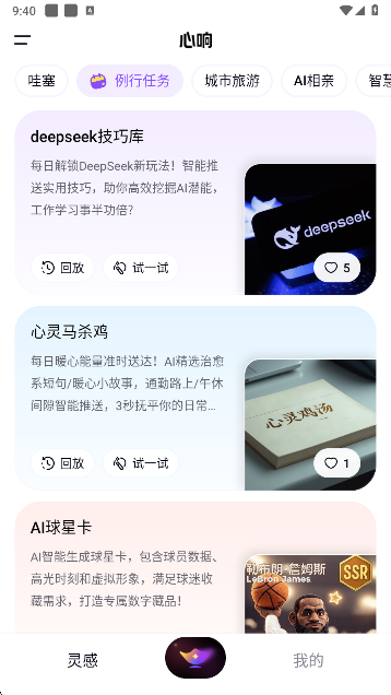 百度心响 1.4.0.10 官方版 2