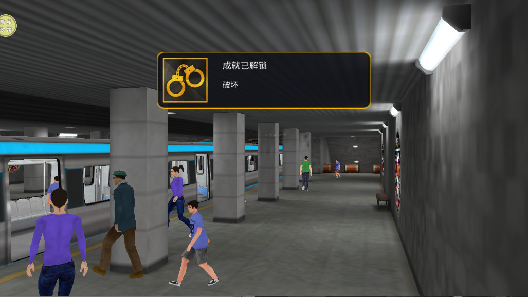 城市地铁驾驶员 189.1.14 安卓版 2