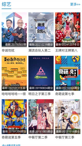 紫可可动漫 1.2 安卓版 3