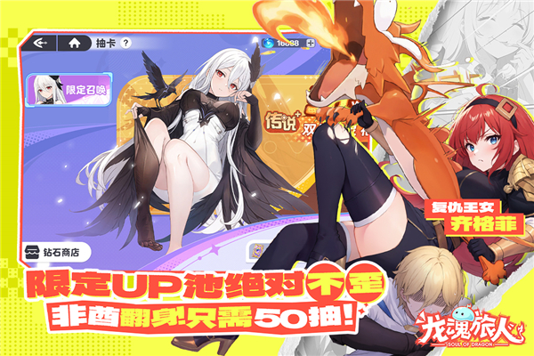 龙魂旅人 1.8.0 安卓版 4