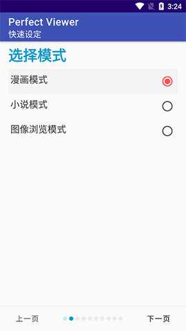 完美漫画 5.0.4.4 安卓版 2