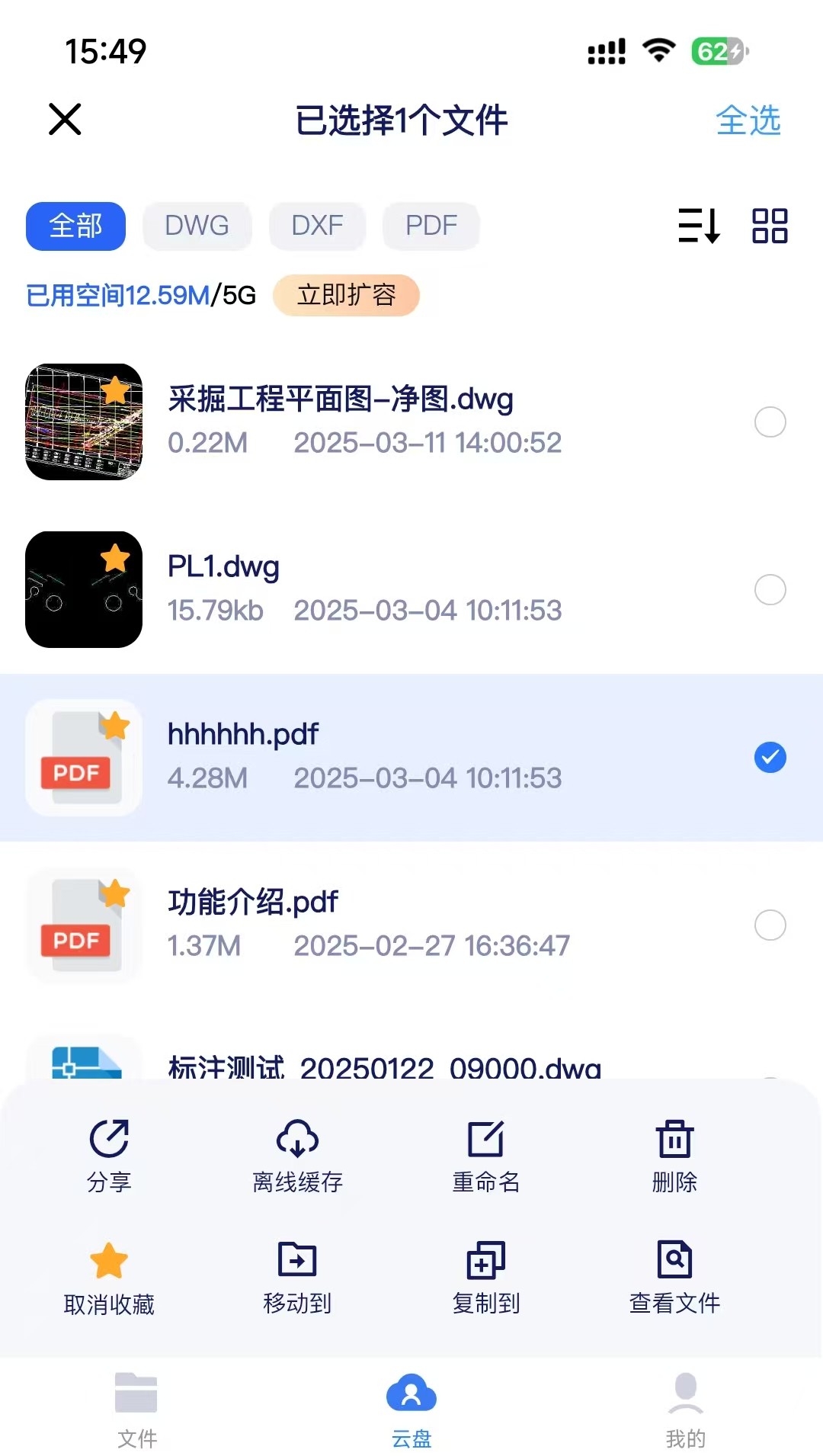 CAD闪图 1.0.0 安卓版 1