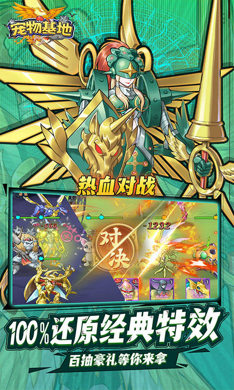 宠物基地0.1折 1.0.01 最新版 2