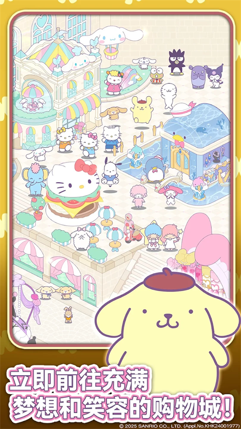 凯蒂猫我的梦之店 v1.3.2 安卓版 3