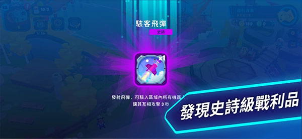 机器人世界冒险 v1.32.0 最新版 3