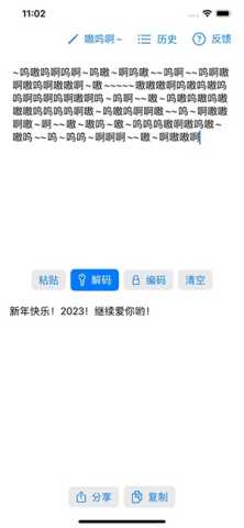 兽音译者喵呜版 1.5 安卓版 7
