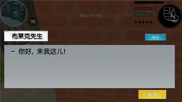 火柴蜘蛛侠英雄2 v6.1.2 安卓版 3