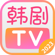 韩剧tv旧版本 1.3.7 安卓版