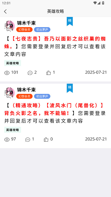 幻想社区 1.4.5 官方版 1