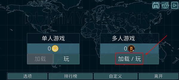 怎么联机配图1