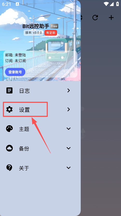 Bit远控助手最新版本下载