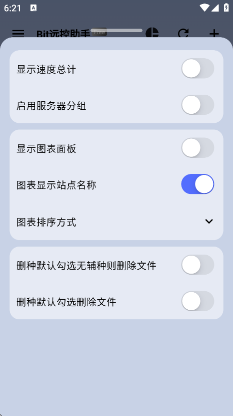 Bit远控助手最新版本下载