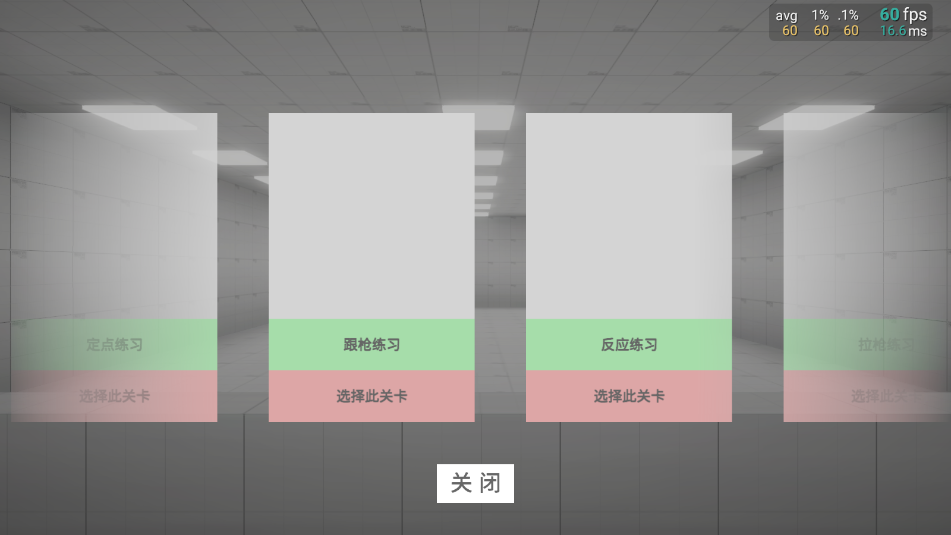 练枪皇帝 2.0 安卓版 1