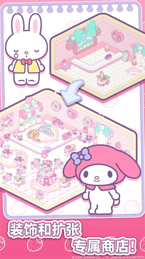 凯蒂猫我的梦之店 v1.3.2 安卓版 1