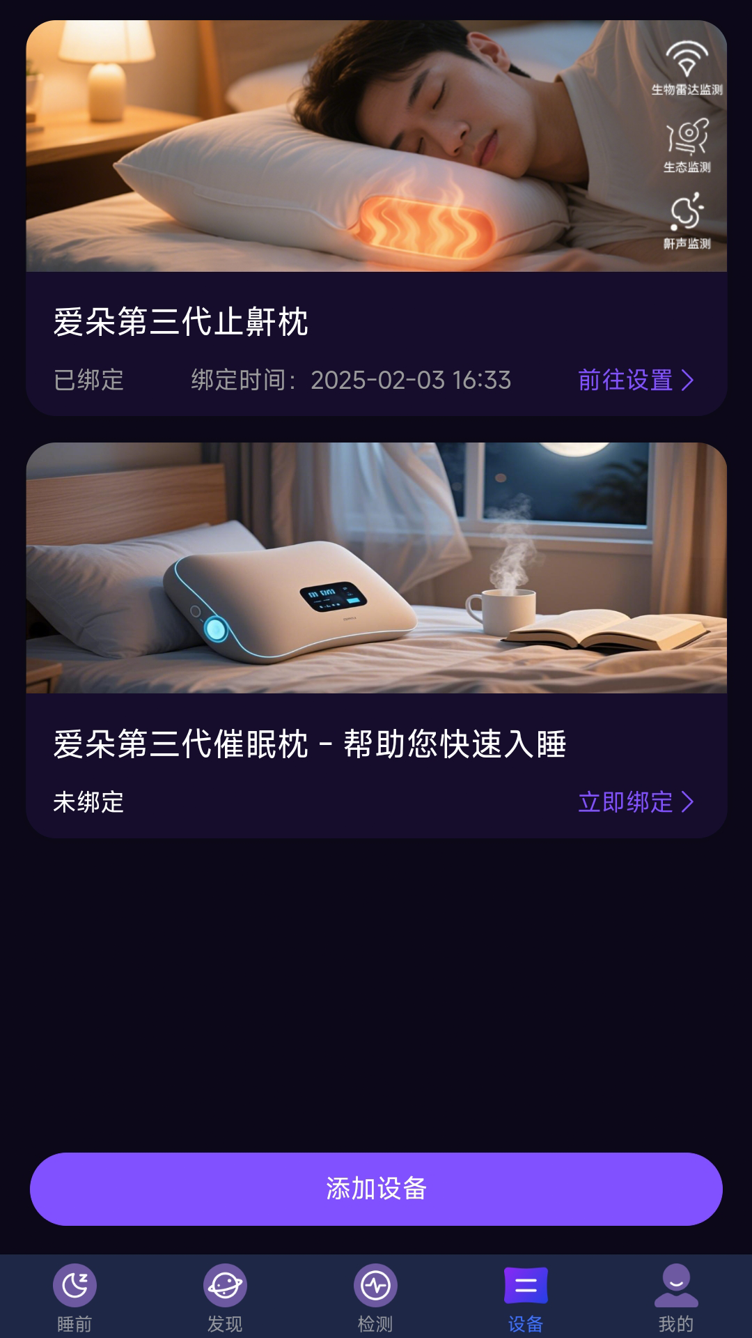催眠大师 1.1.6 安卓版 2