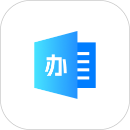 免费办公 1.1.0 安卓版